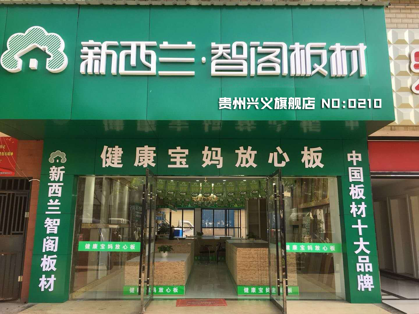 貴州省●興義專(zhuān)賣(mài)店0210