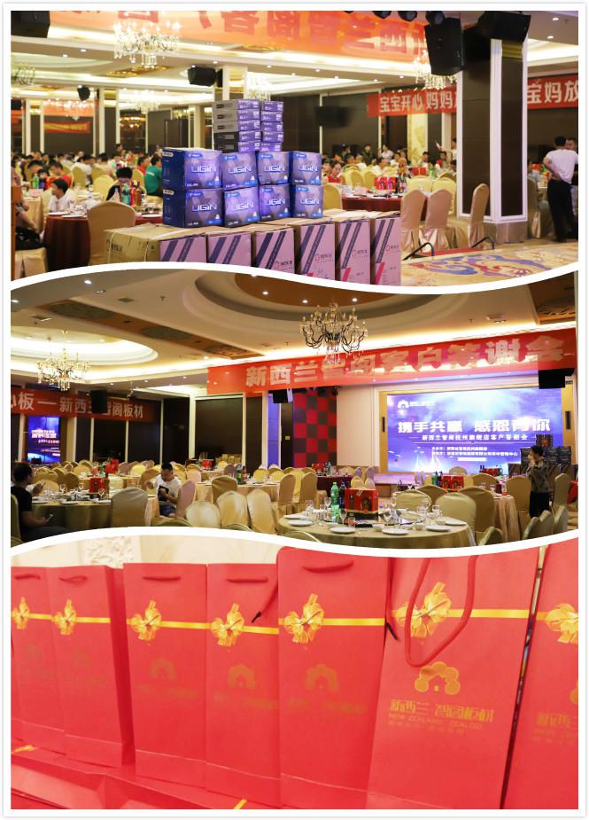 新西蘭智閣板材 新西蘭智閣板材