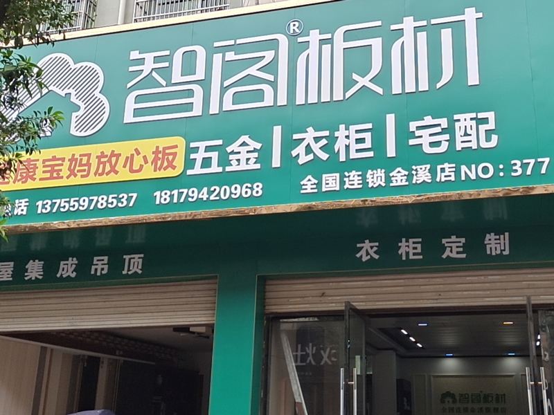 江西省●金溪縣專(zhuān)賣(mài)店0377