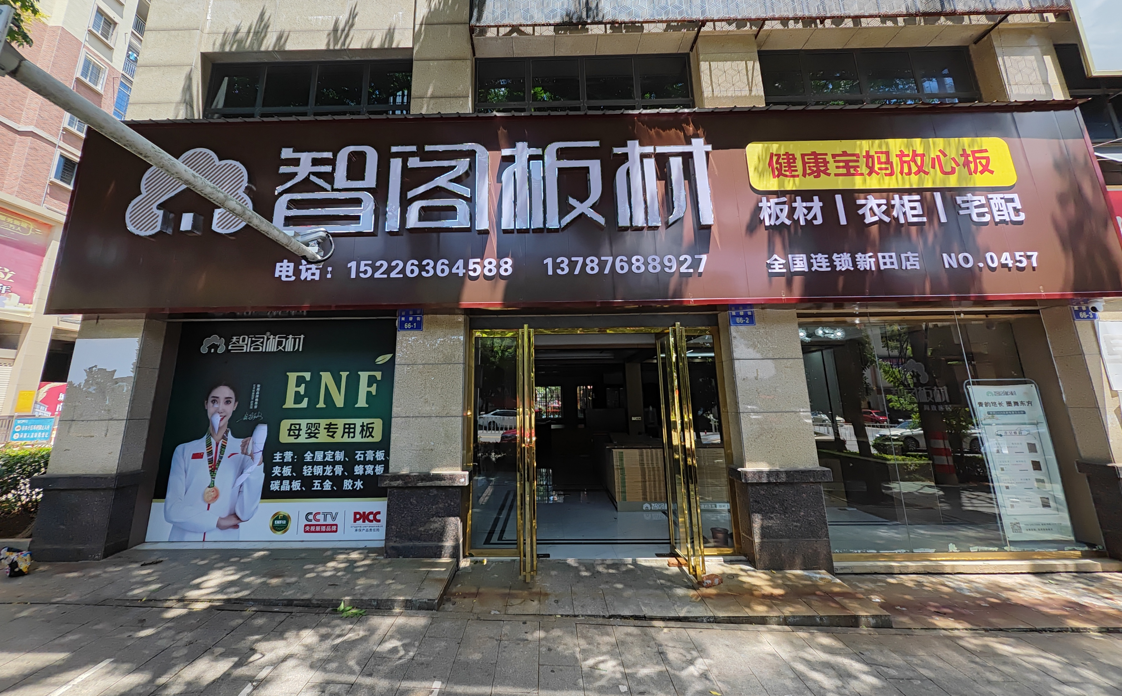 湖南省永州市新田縣門(mén)店