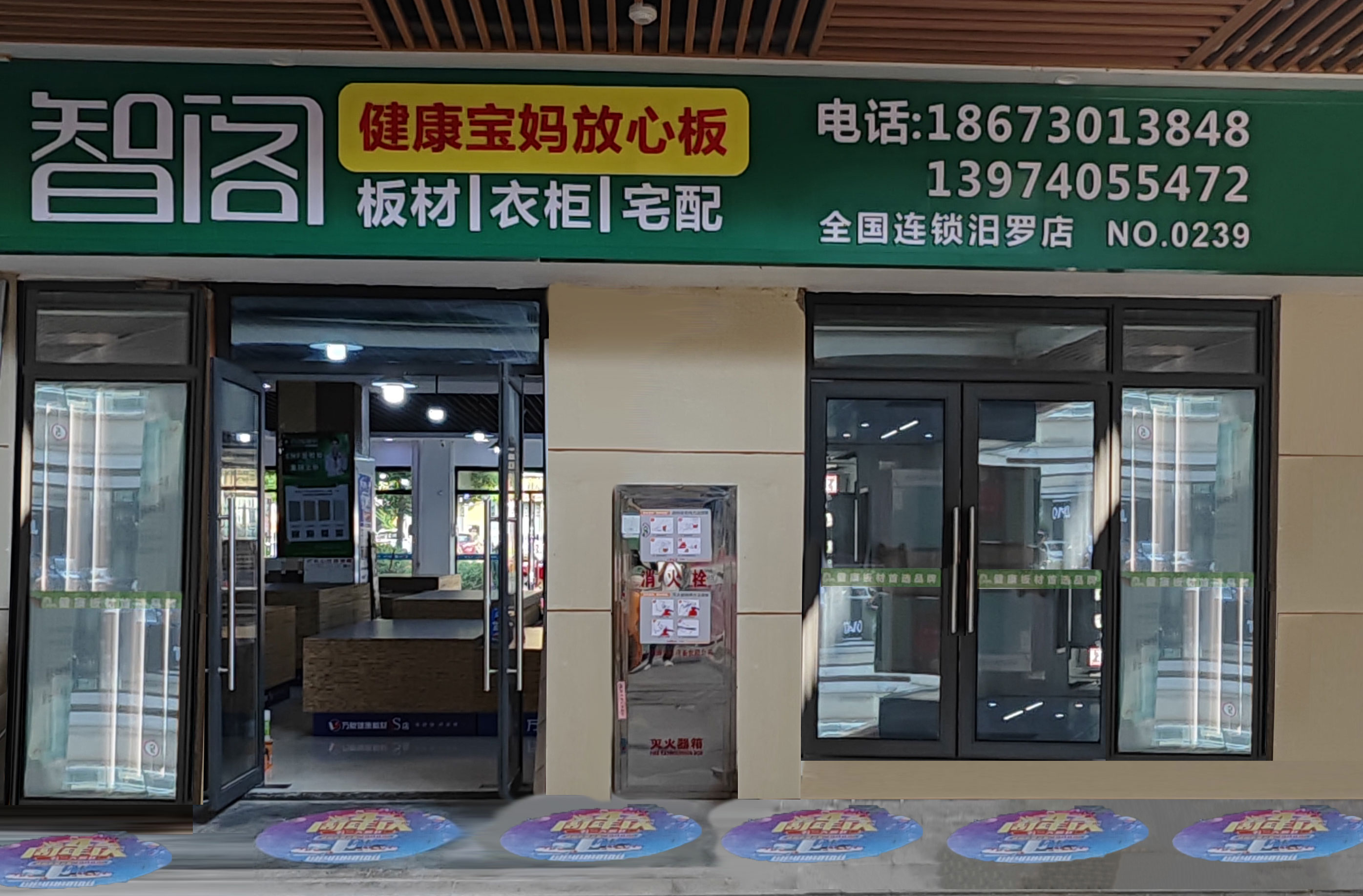 湖南省汨羅市門(mén)店