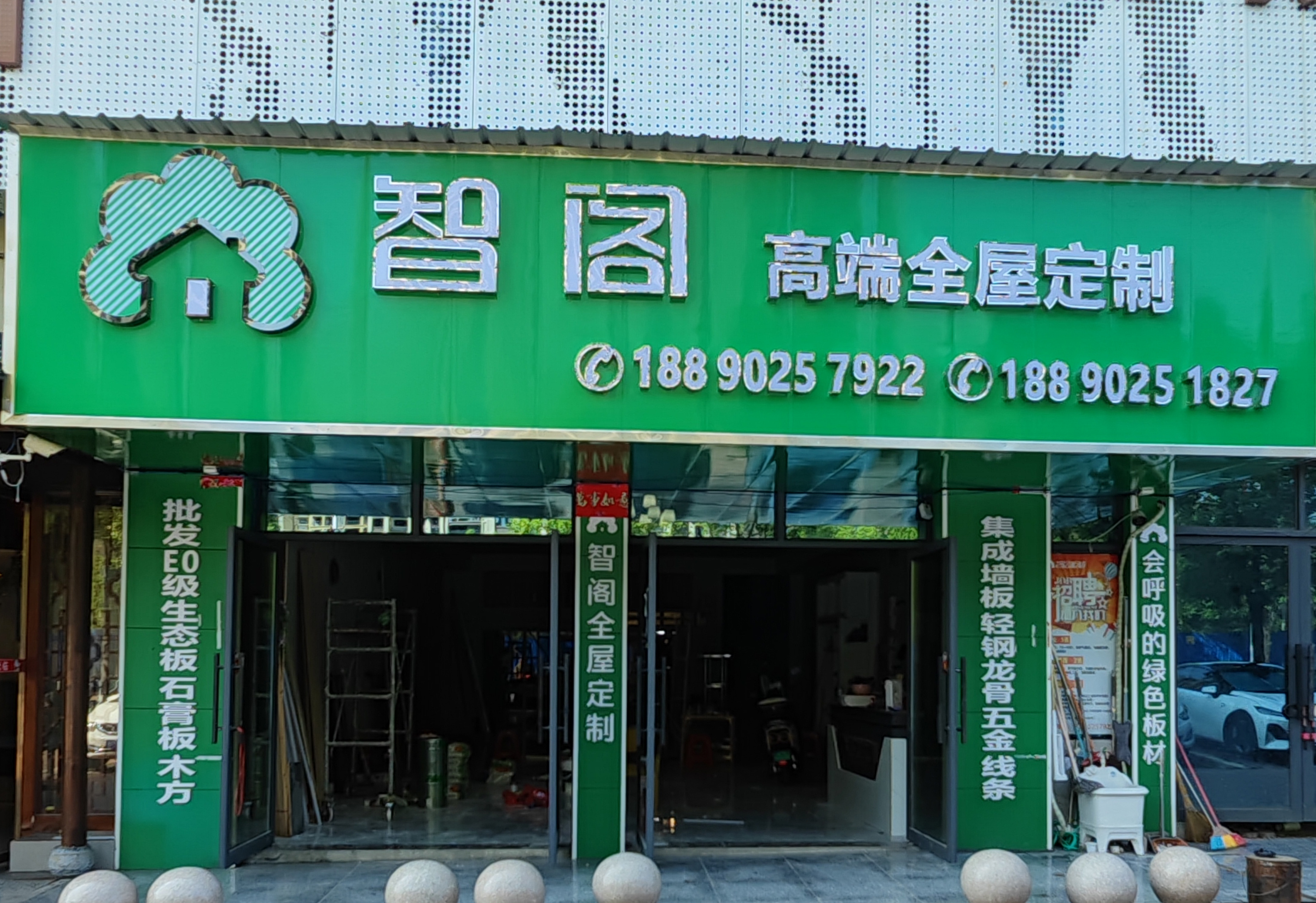 湖南省衡陽(yáng)市常寧市門(mén)店