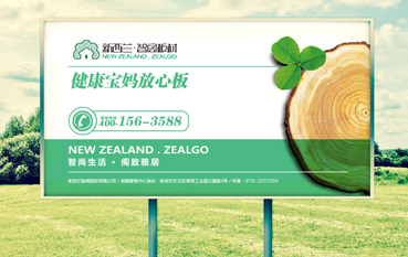 【騰訊房產(chǎn)】新西蘭智閣生態(tài)板材受寵，消費者反響熱烈