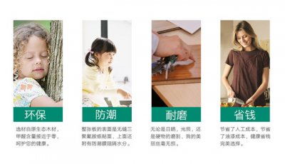 生態板價格高低和什么有關,如何區分生態板的好壞 生態板價格高低和什么有關,如何區分生態板的好壞