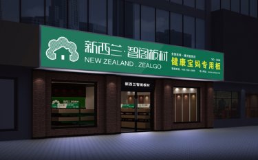 生態板代理加盟條件，生態板加盟流程