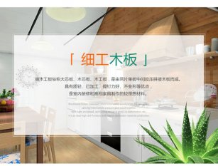 細(xì)木工板批發(fā)價格行情，細(xì)木工板環(huán)保嗎