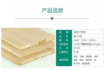 大芯板質(zhì)量怎么樣，如何選擇