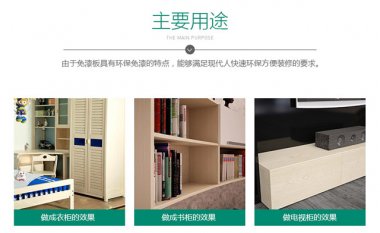 免漆板價格，免漆板多少錢一張