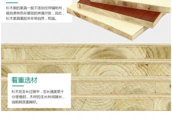 杉木生態板怎么樣,如何選購杉木生態板 杉木生態板怎么樣,如何選購杉木生態板