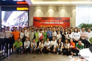 新西蘭智閣板材全員培訓大會圓滿結束,收獲滿滿,學無止境 新西蘭智閣板材全員培訓大會圓滿結束,收獲滿滿,學無止境